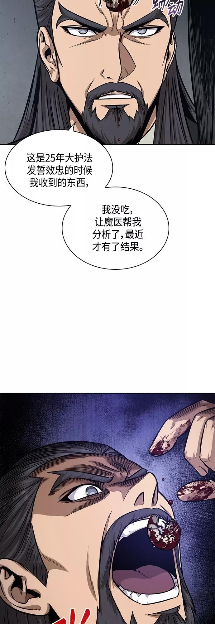 某天成为魔神漫画免费阅读下拉式漫画,122. 第45章 走入陷阱（1）41图