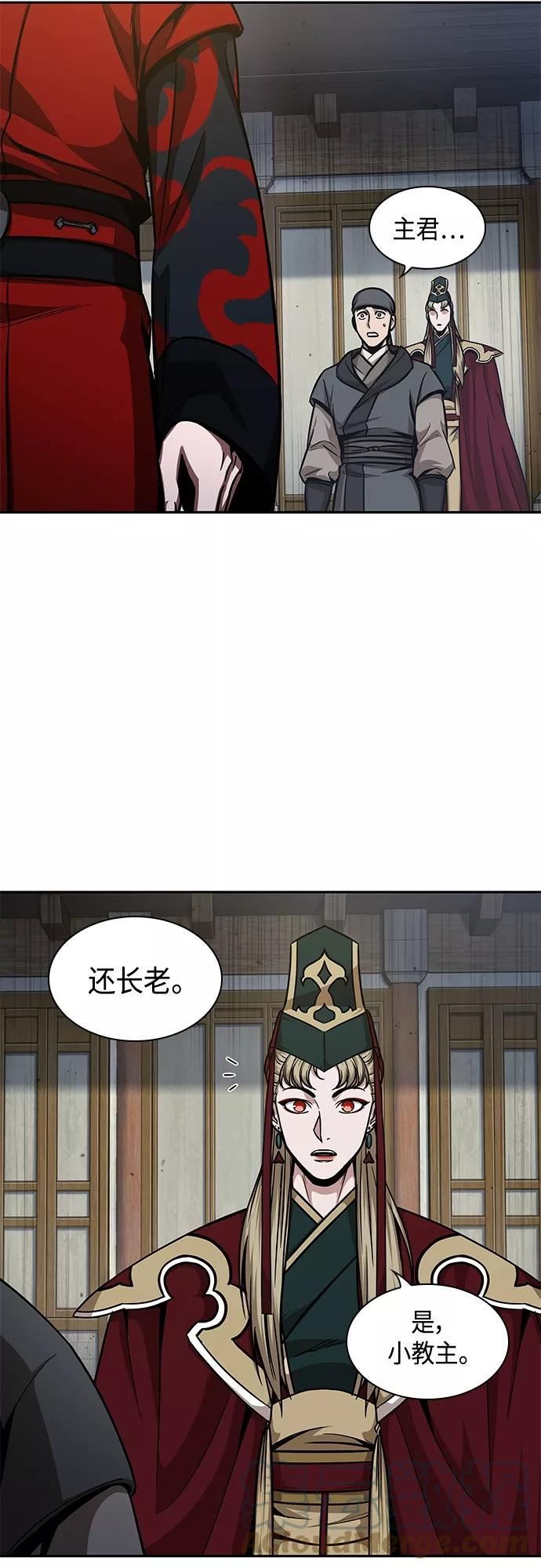 某天成为魔神免费下拉式漫画,123. 第45章 走入陷阱（2）13图