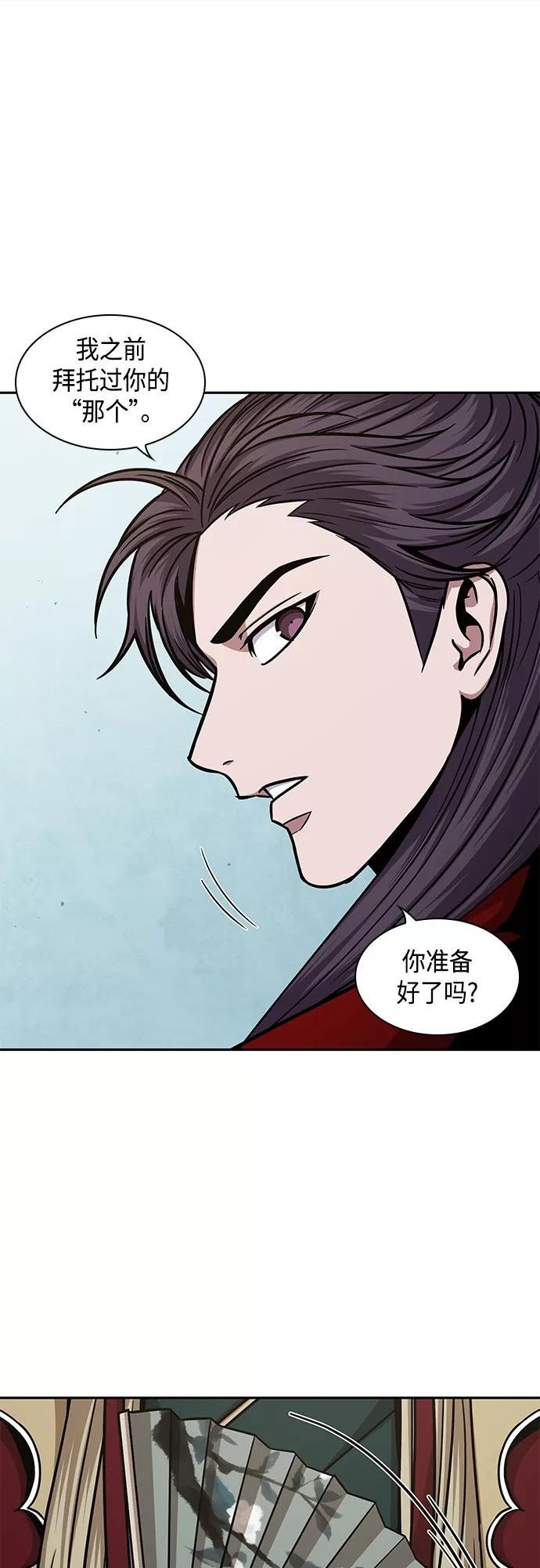 某天成为魔神漫画免费阅读下拉式漫画,123. 第45章 走入陷阱（2）14图