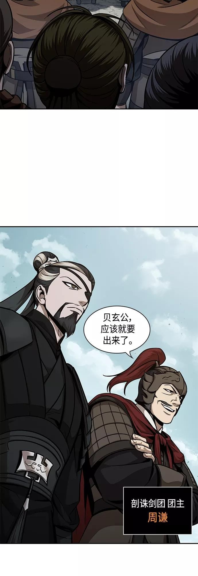 某天成为魔神漫画206漫画,123. 第45章 走入陷阱（2）17图