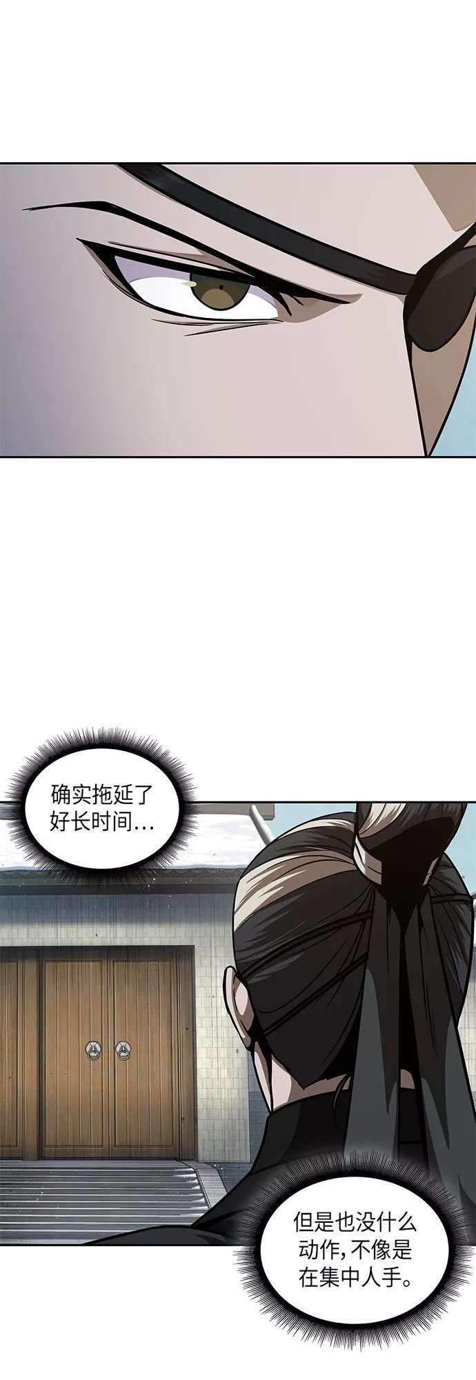 某天成为魔神漫画206漫画,123. 第45章 走入陷阱（2）18图