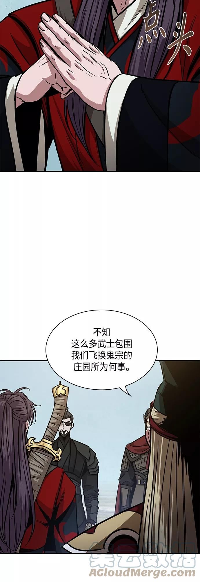 某天成为魔神免费下拉式漫画,123. 第45章 走入陷阱（2）22图