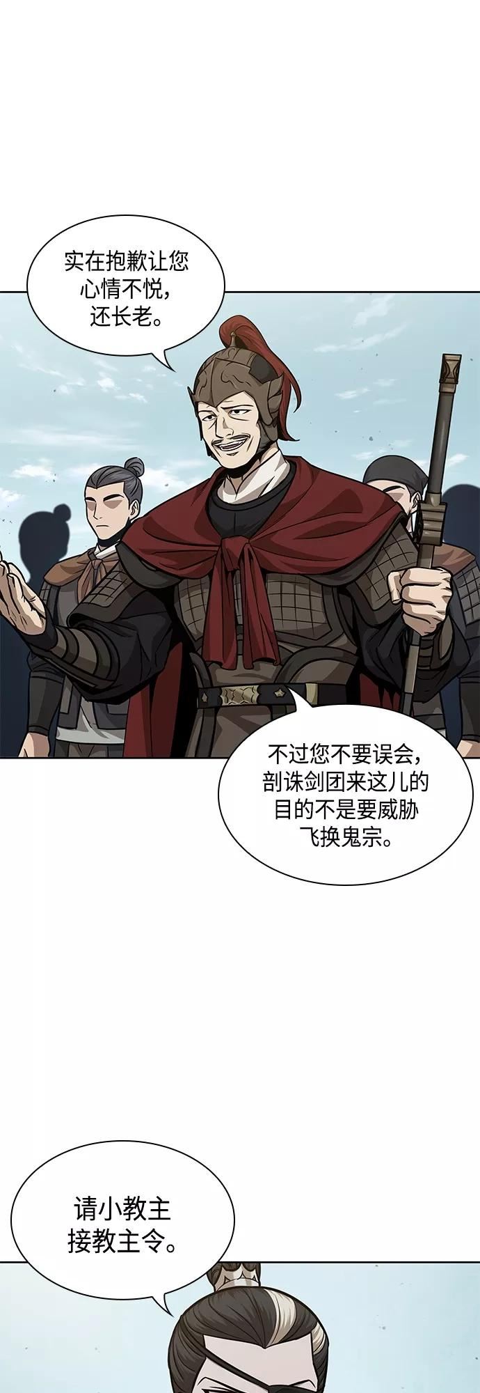 某天成为魔神漫画免费阅读下拉式漫画,123. 第45章 走入陷阱（2）23图