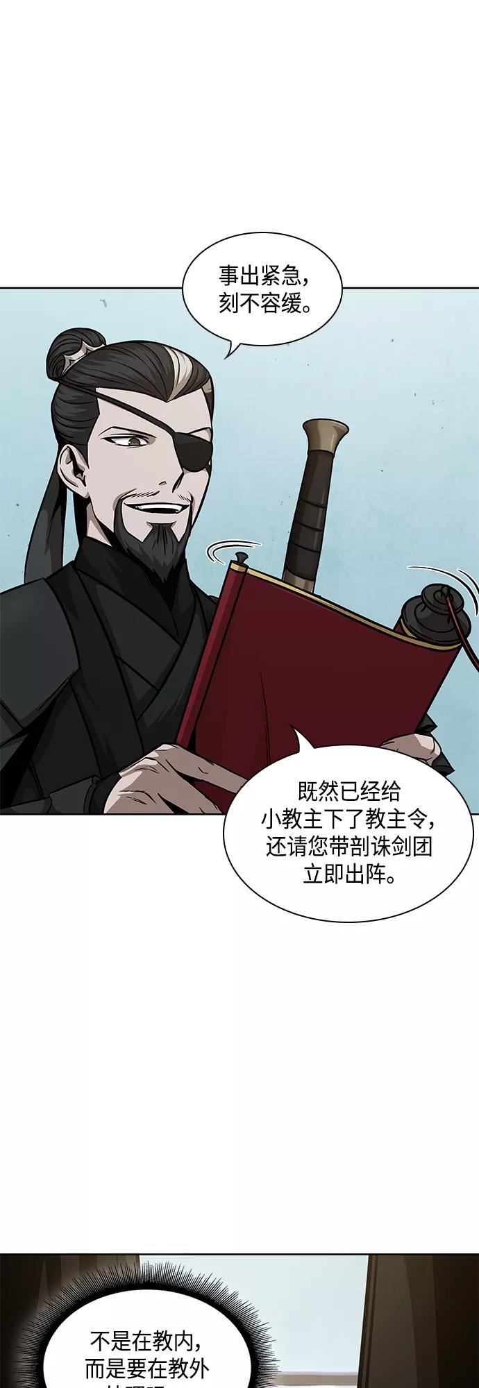 某天成为魔神免费下拉式漫画,123. 第45章 走入陷阱（2）27图