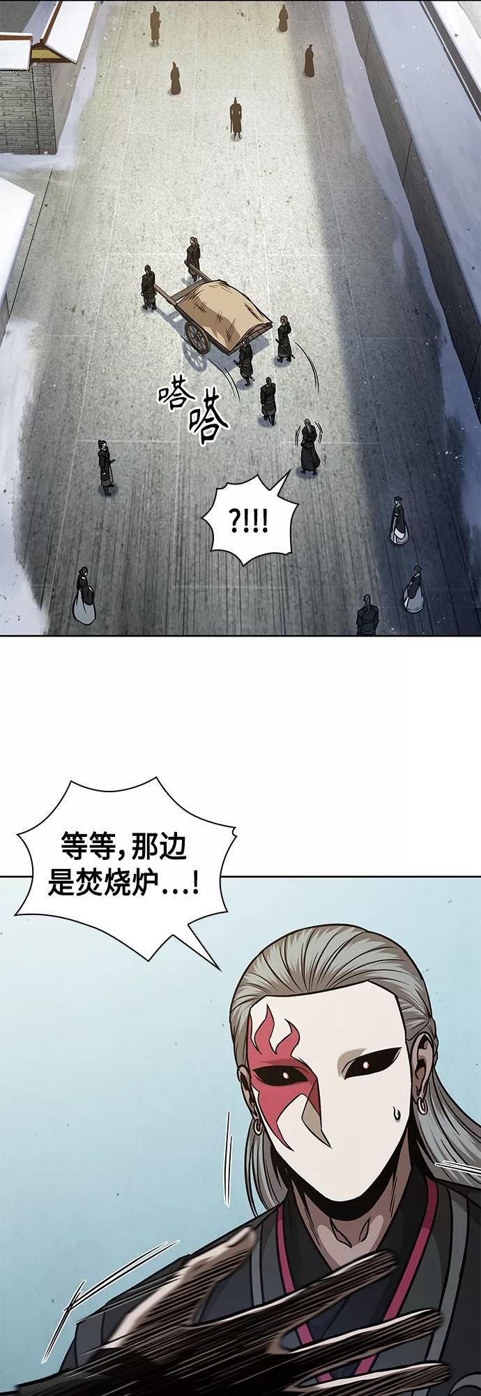 某天成为魔神免费下拉式漫画,123. 第45章 走入陷阱（2）35图