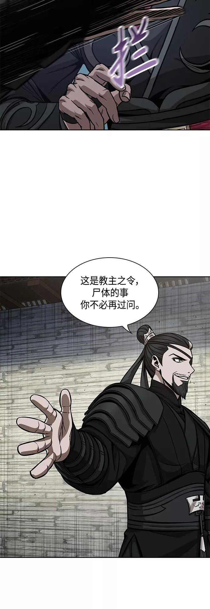 某天成为魔神漫画206漫画,123. 第45章 走入陷阱（2）36图