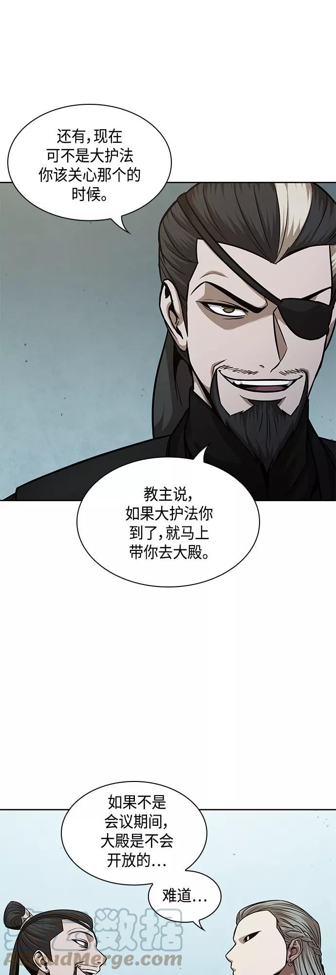 某天成为魔神漫画免费阅读下拉式漫画,123. 第45章 走入陷阱（2）37图