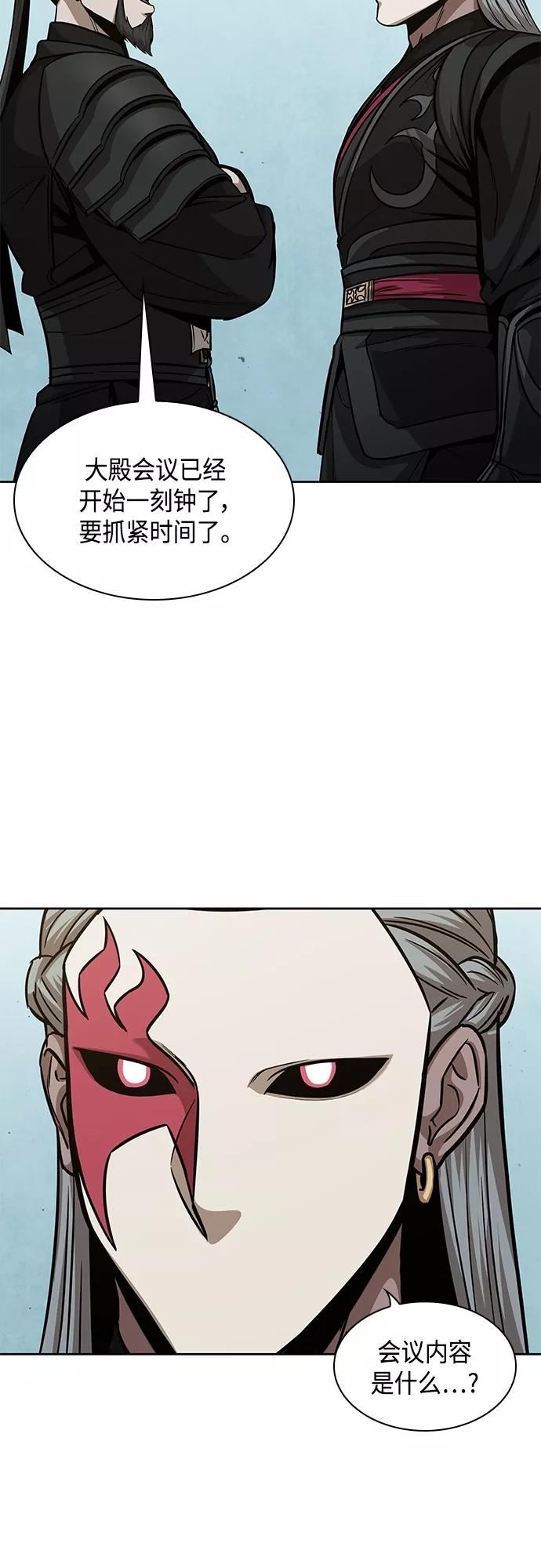 某天成为魔神漫画206漫画,123. 第45章 走入陷阱（2）38图