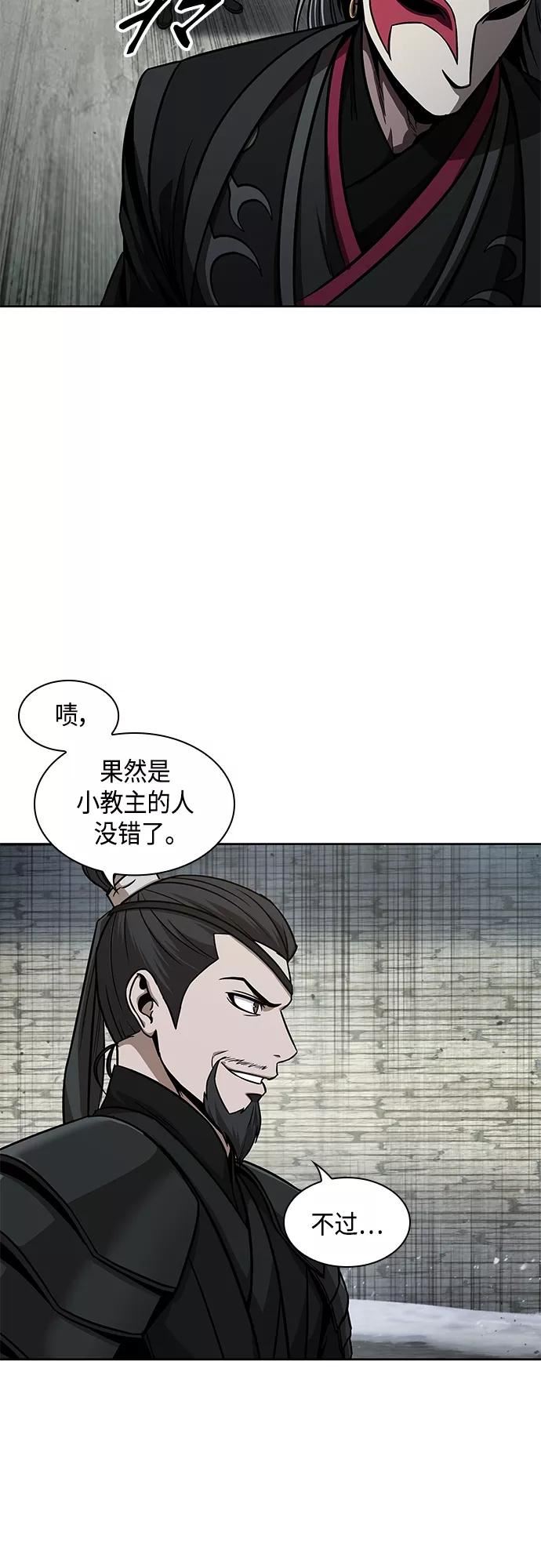 某天成为魔神免费下拉式漫画,123. 第45章 走入陷阱（2）41图