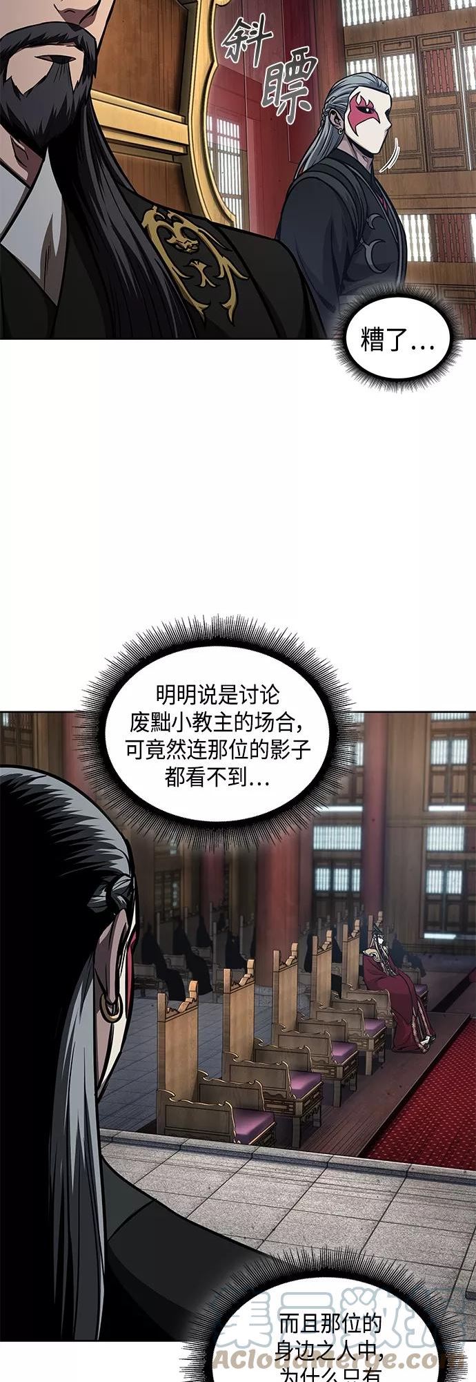 某天成为魔神漫画免费阅读下拉式漫画,123. 第45章 走入陷阱（2）43图