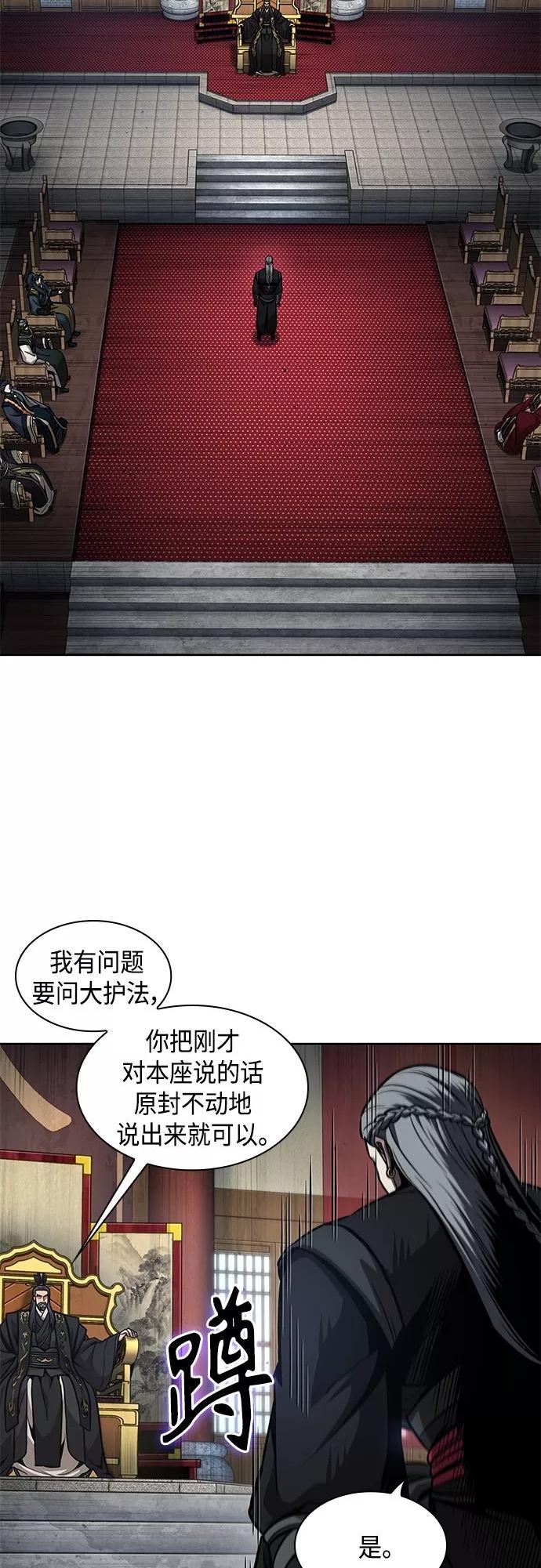 某天成为魔神漫画免费阅读下拉式漫画,123. 第45章 走入陷阱（2）45图