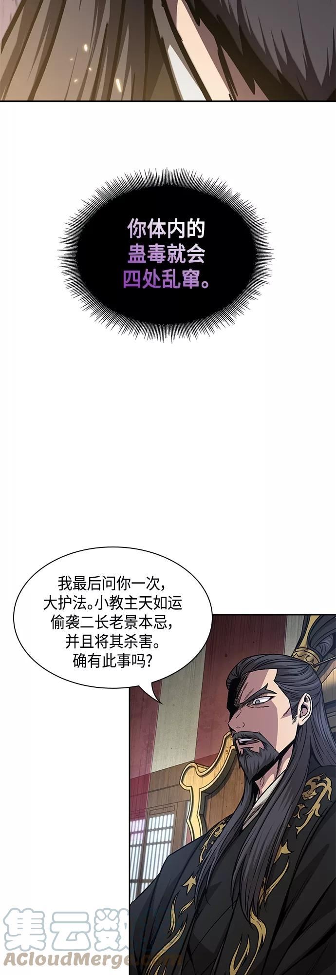 某天成为魔神漫画免费阅读下拉式漫画,123. 第45章 走入陷阱（2）49图