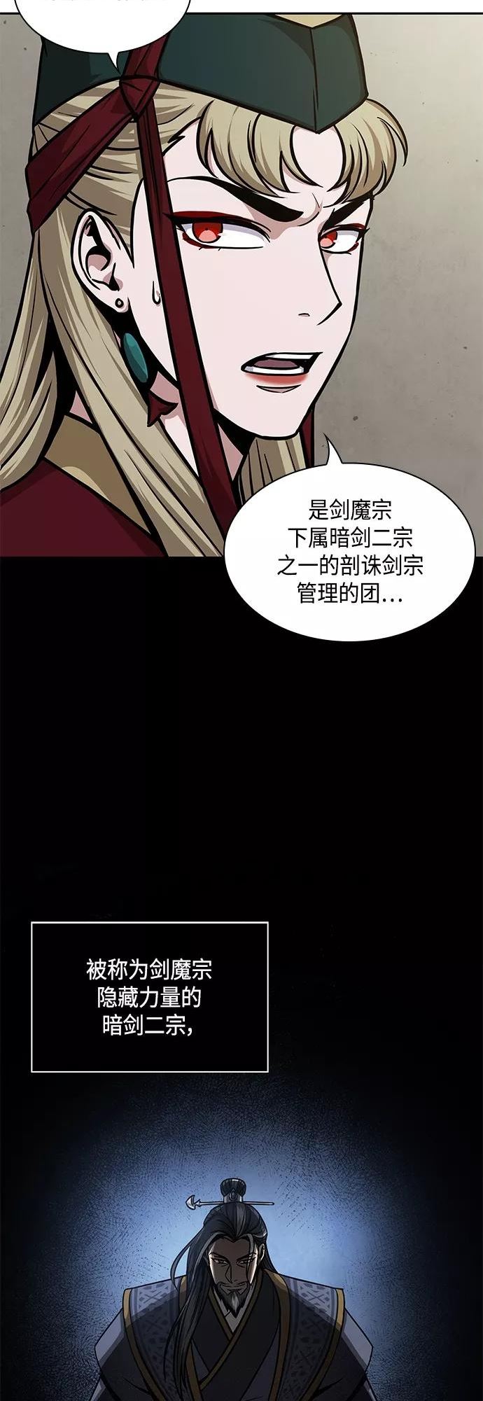 某天成为魔神漫画免费阅读下拉式漫画,123. 第45章 走入陷阱（2）5图