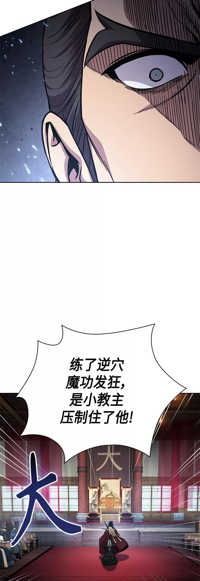 某天成为魔神漫画免费阅读下拉式漫画,123. 第45章 走入陷阱（2）60图