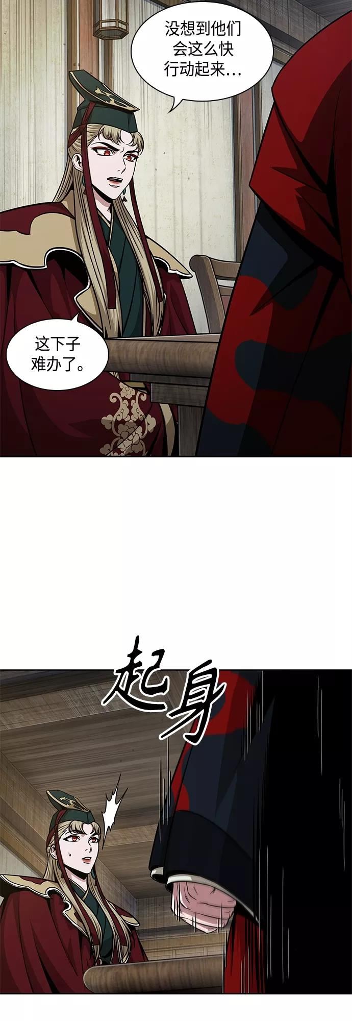 某天成为魔神免费下拉式漫画,123. 第45章 走入陷阱（2）8图