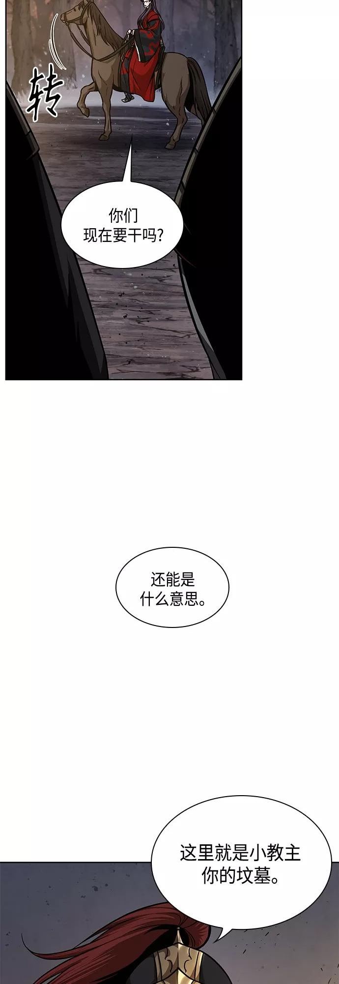 某天成为魔神原著小说叫什么啊漫画,124. 第46章 真正的继承者（1）15图