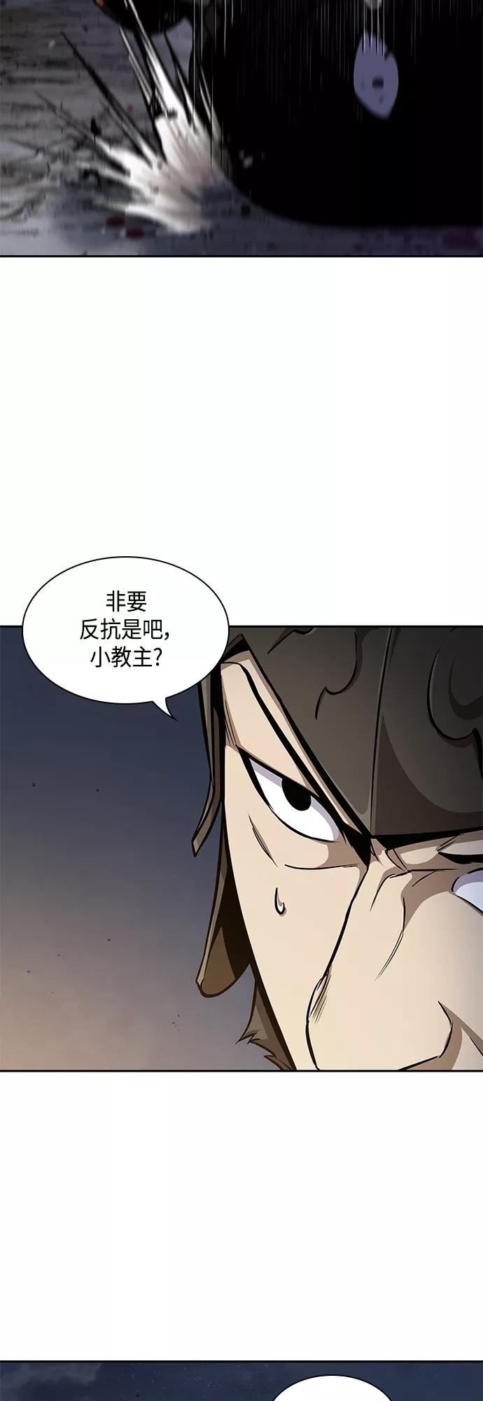 某天成为魔神原著小说叫什么啊漫画,124. 第46章 真正的继承者（1）21图