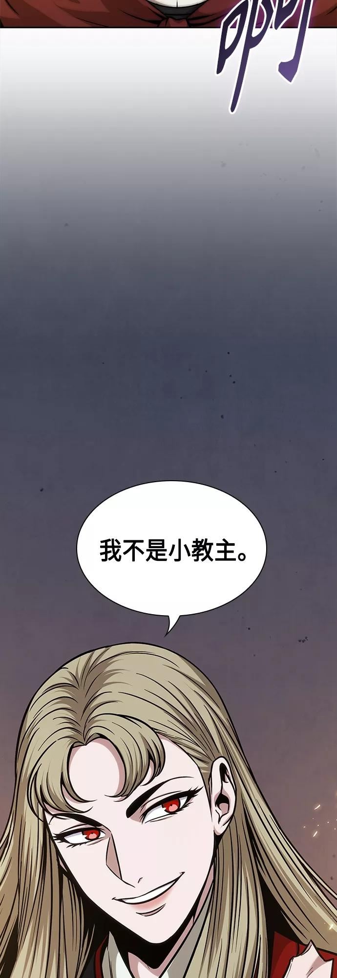 某天成为魔神原著小说叫什么啊漫画,124. 第46章 真正的继承者（1）23图