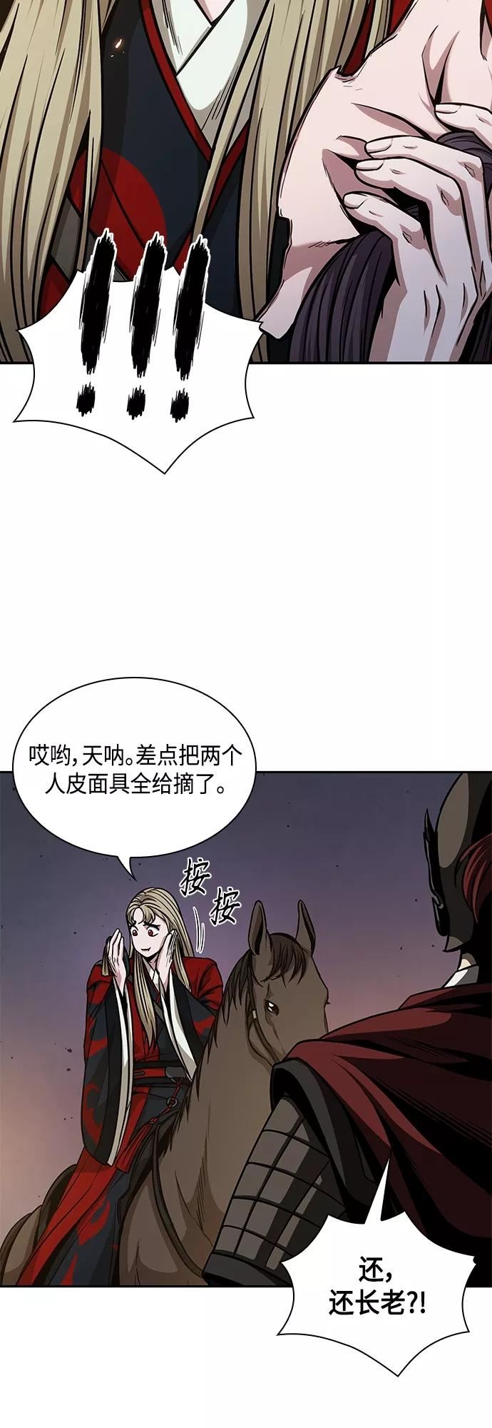 某天成为魔神原著小说叫什么啊漫画,124. 第46章 真正的继承者（1）24图