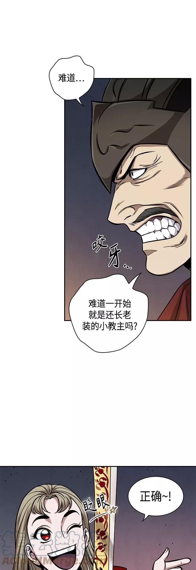 某天成为魔神原著小说叫什么啊漫画,124. 第46章 真正的继承者（1）25图