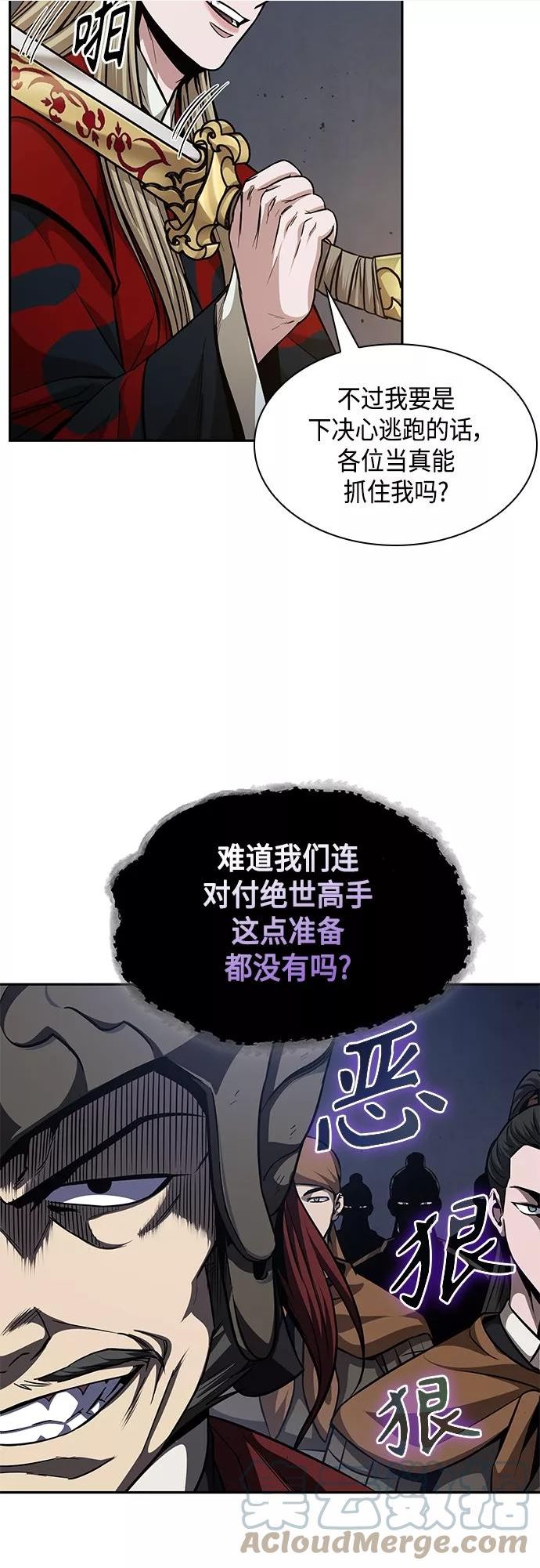 某天成为魔神原著小说叫什么啊漫画,124. 第46章 真正的继承者（1）28图