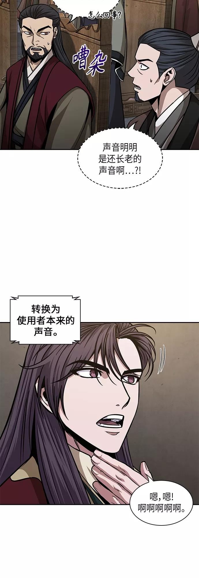 某天成为魔神原著小说叫什么啊漫画,124. 第46章 真正的继承者（1）32图