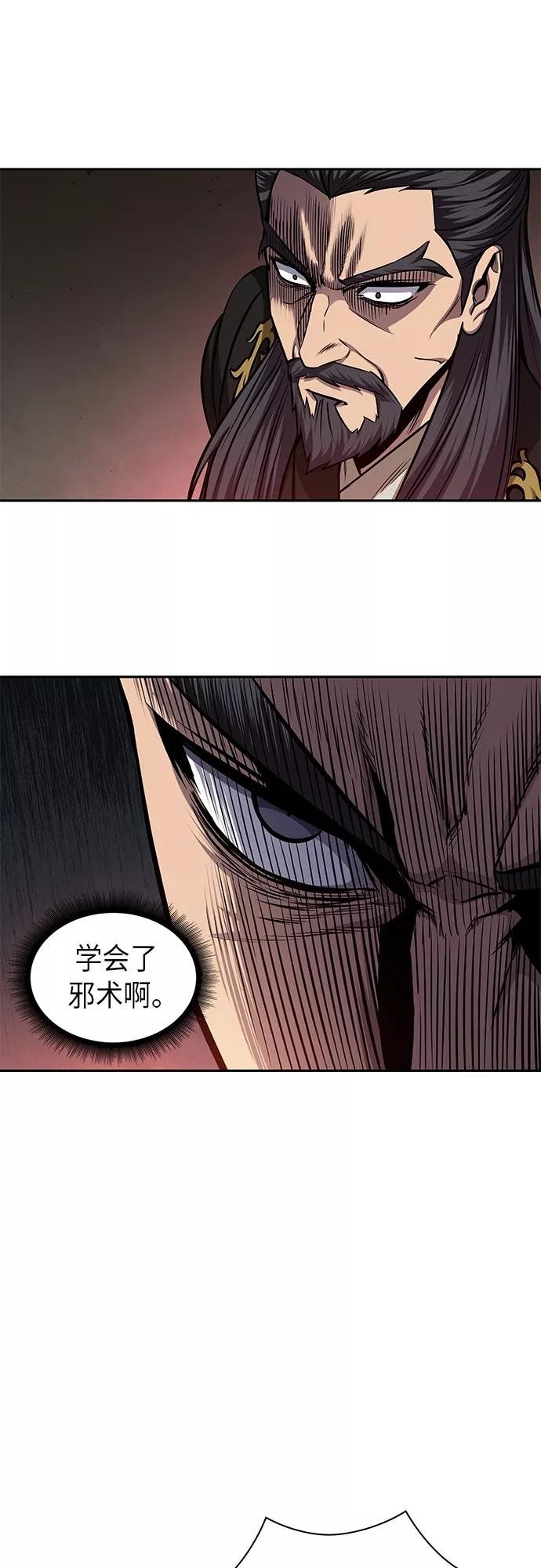 某天成为魔神原著小说叫什么啊漫画,124. 第46章 真正的继承者（1）33图