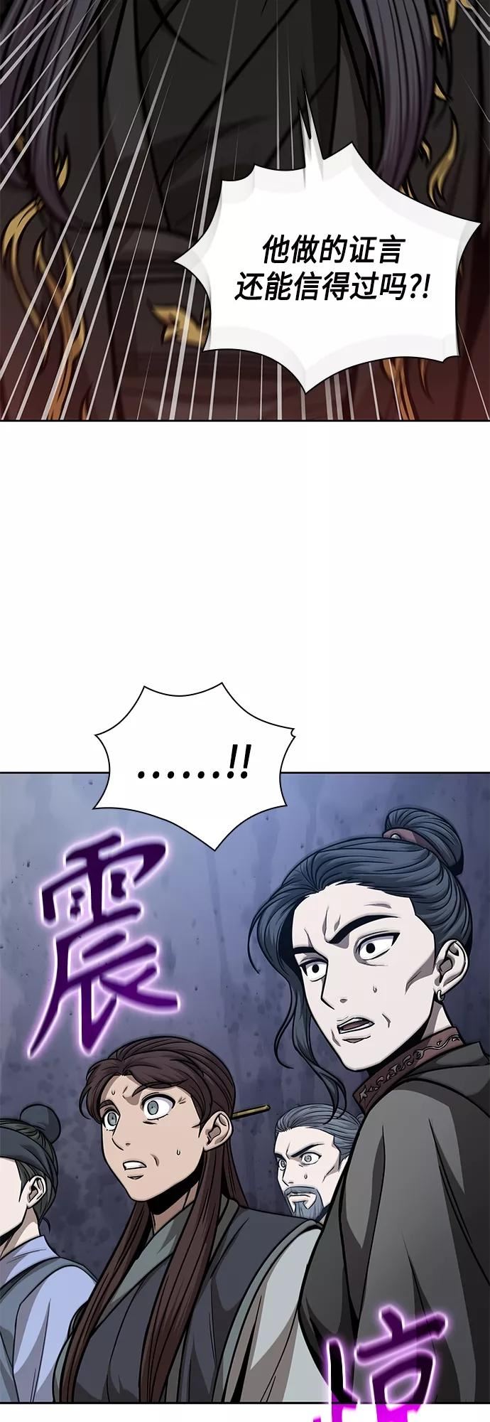 某天成为魔神原著小说叫什么啊漫画,124. 第46章 真正的继承者（1）38图