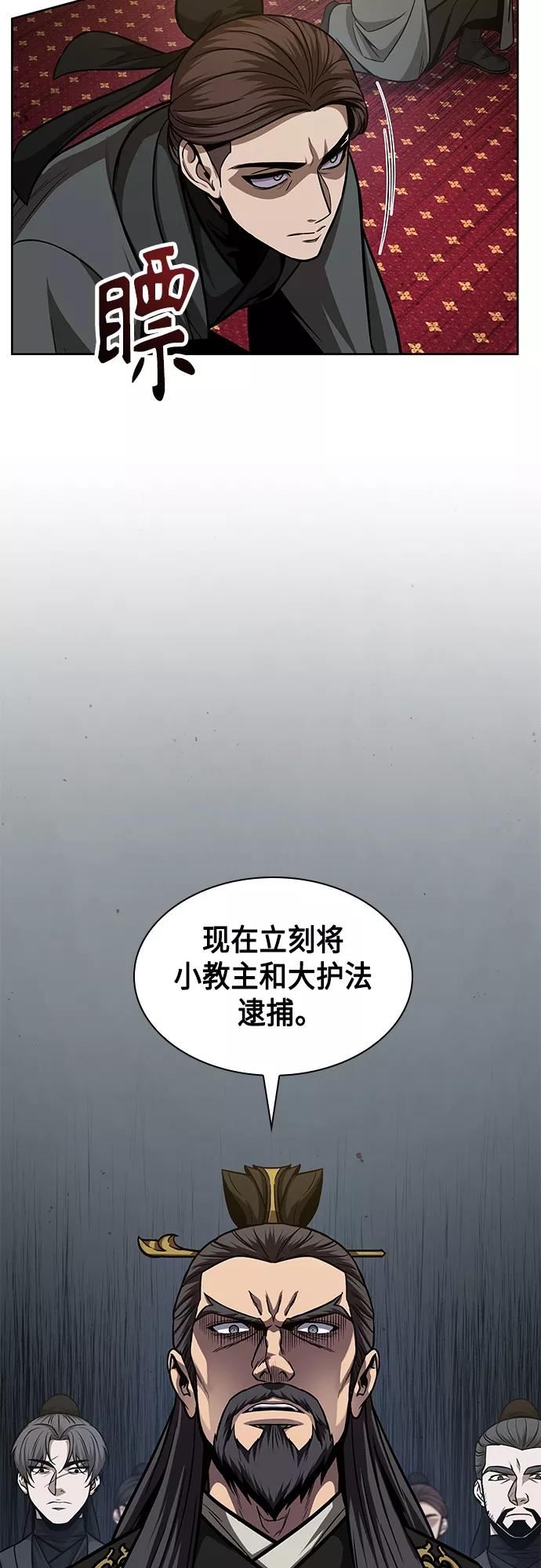 某天成为魔神原著小说叫什么啊漫画,124. 第46章 真正的继承者（1）41图