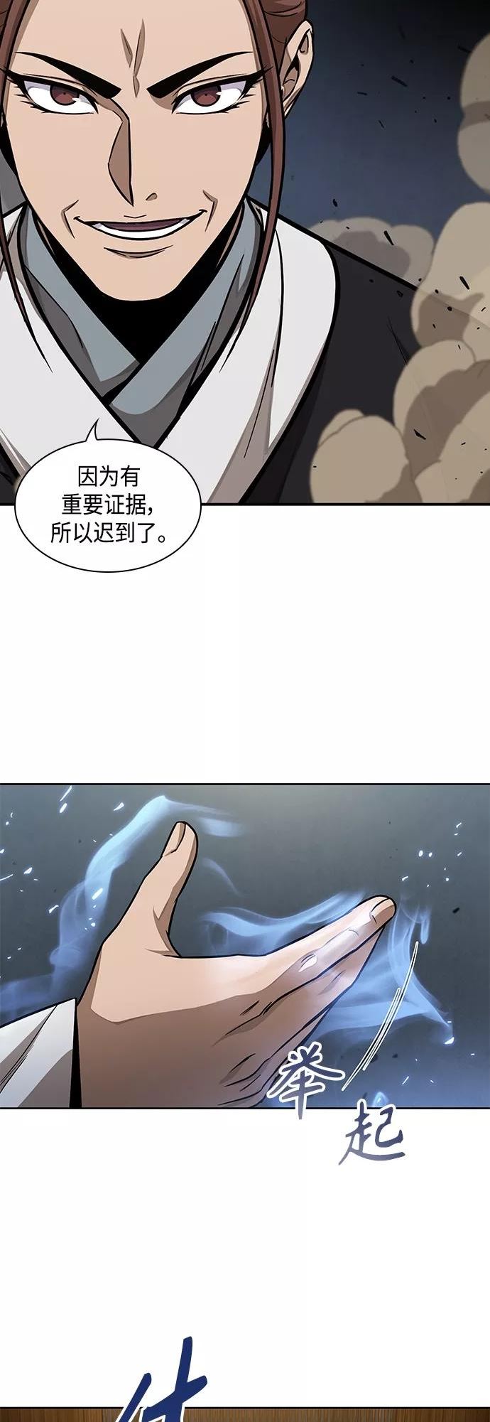 某天成为魔神原著小说叫什么啊漫画,124. 第46章 真正的继承者（1）47图