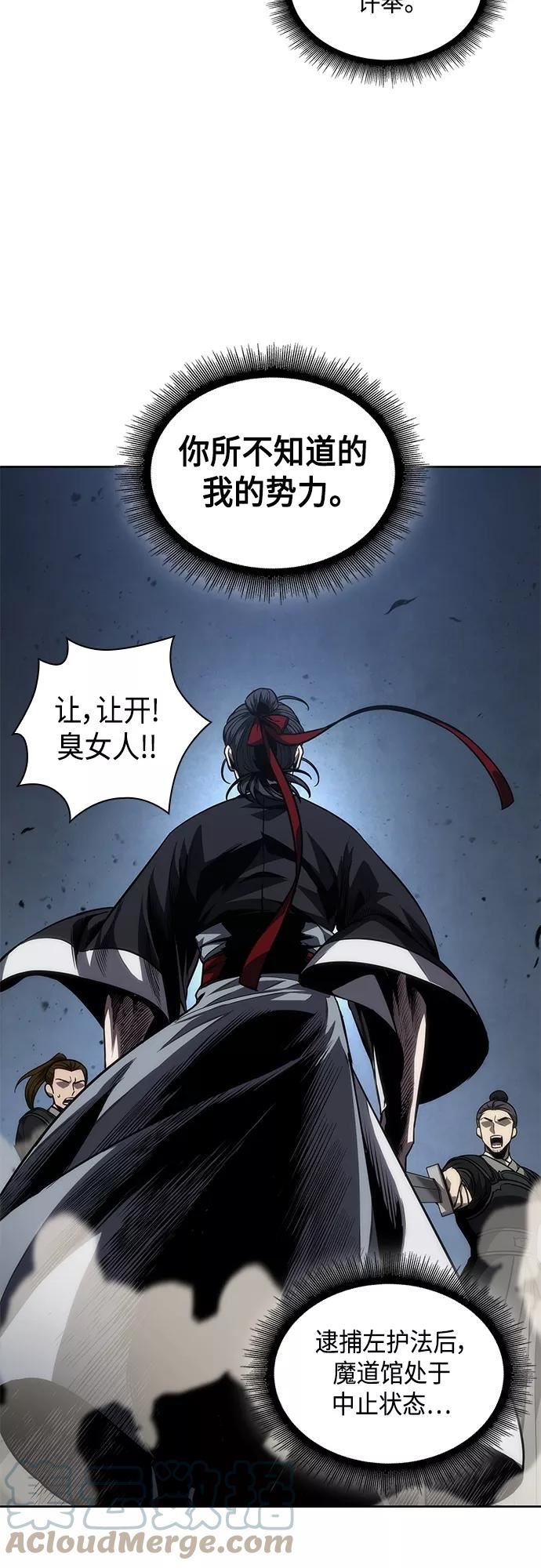 某天成为魔神原著小说叫什么啊漫画,124. 第46章 真正的继承者（1）55图