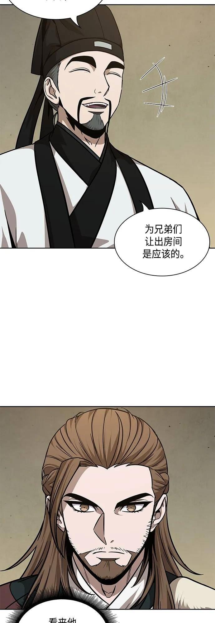 某天成为魔神漫画,141. 第50章 客栈之夜（1）17图