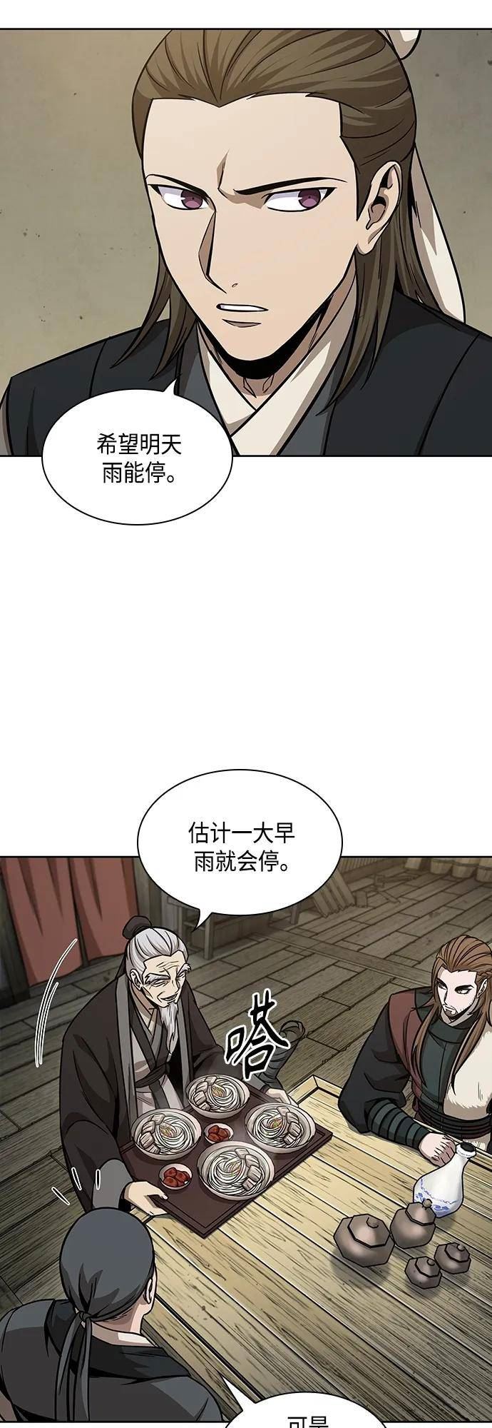 某天成为魔神漫画,141. 第50章 客栈之夜（1）23图