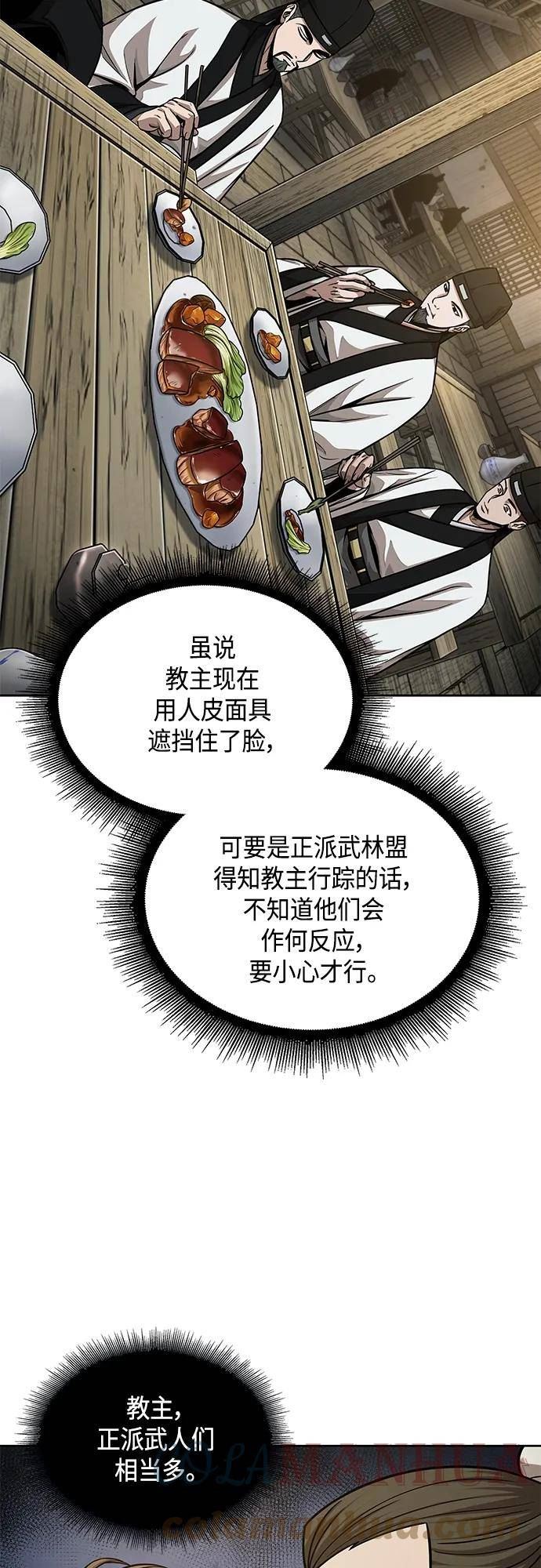 某天成为魔神漫画,141. 第50章 客栈之夜（1）4图