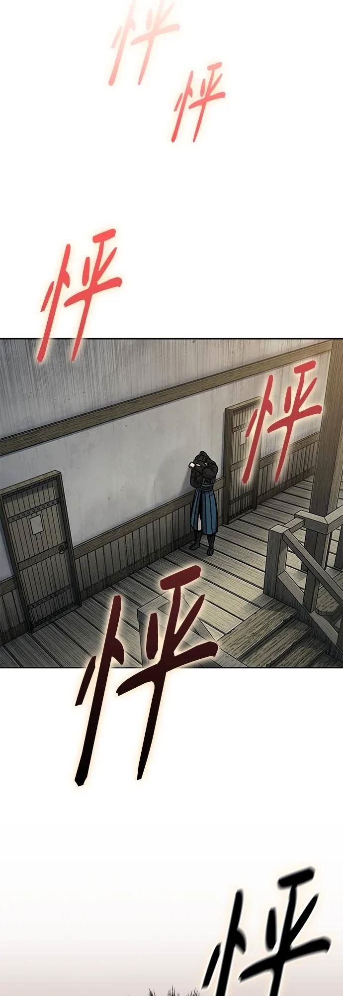 某天成为魔神漫画206漫画,142. 第50章 客栈之夜（2）（第一季最终话）9图