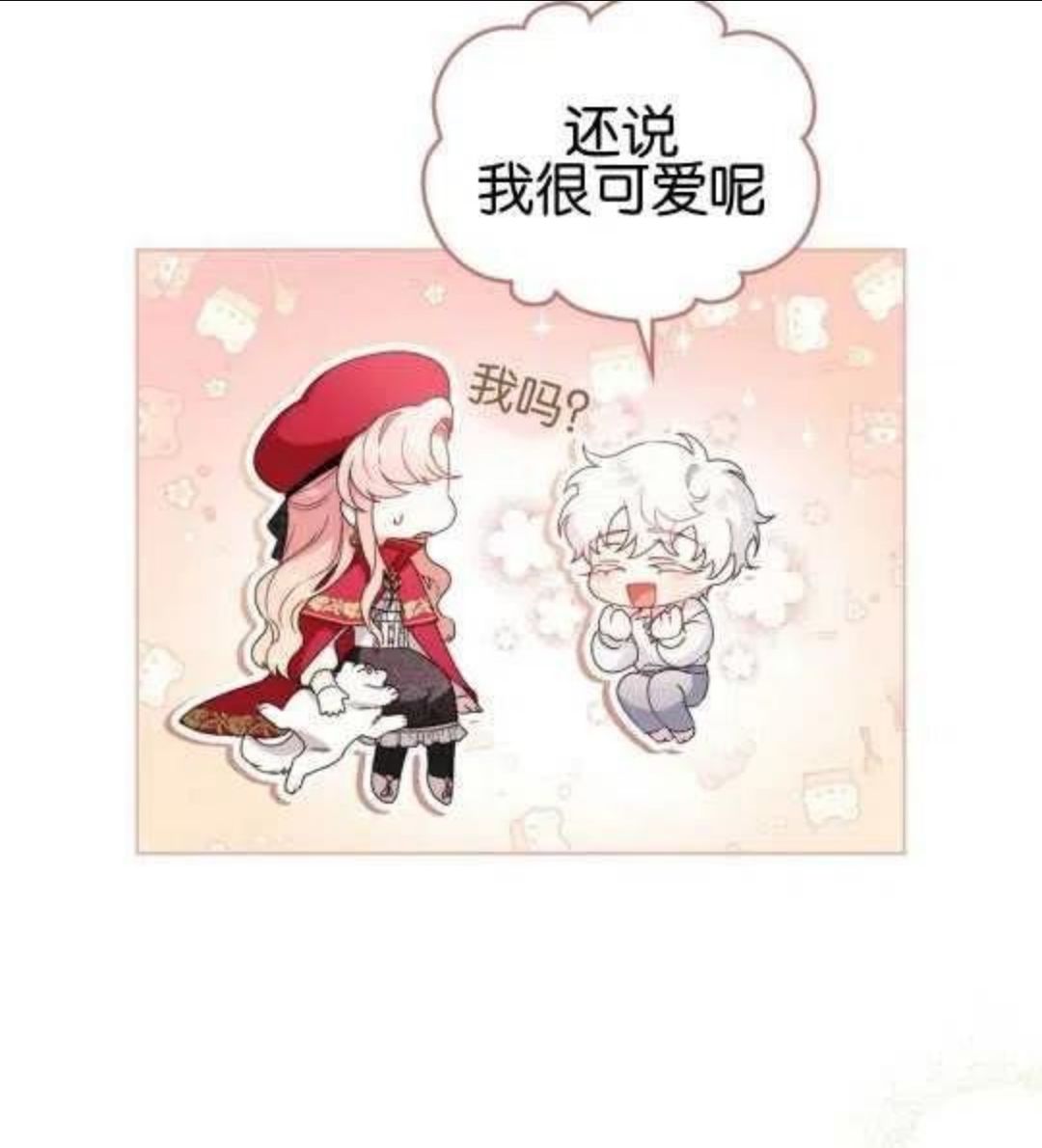 金色的黎明照耀着你漫画,第14话8图