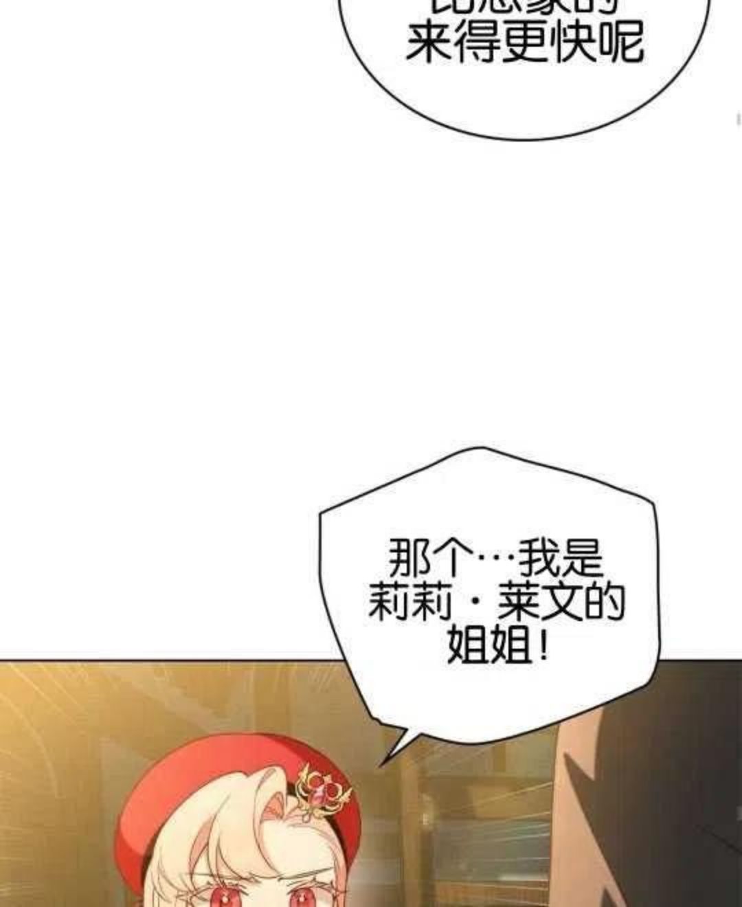 金色的黎明照耀着你漫画,第14话64图