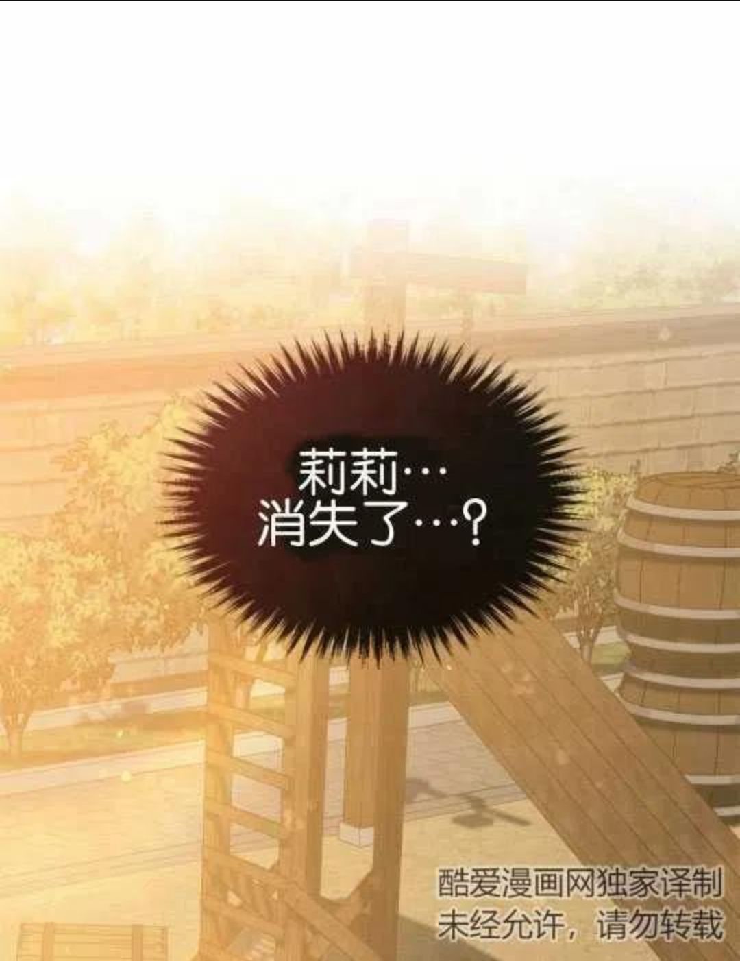 金色的黎明照耀着你漫画,第14话75图