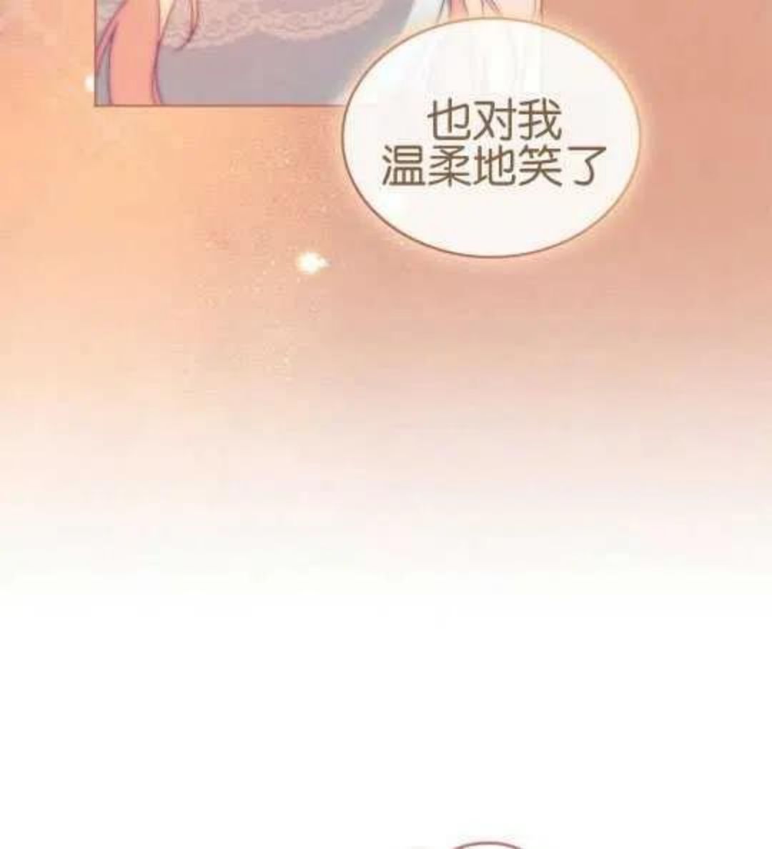 金色的黎明照耀着你漫画,第14话7图