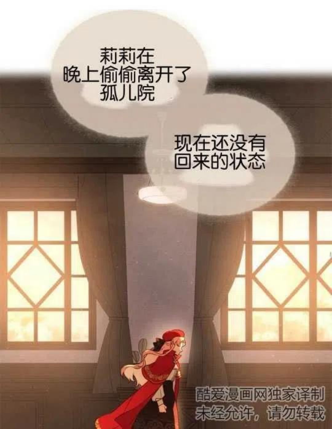 金色的黎明照耀着你漫画,第14话82图