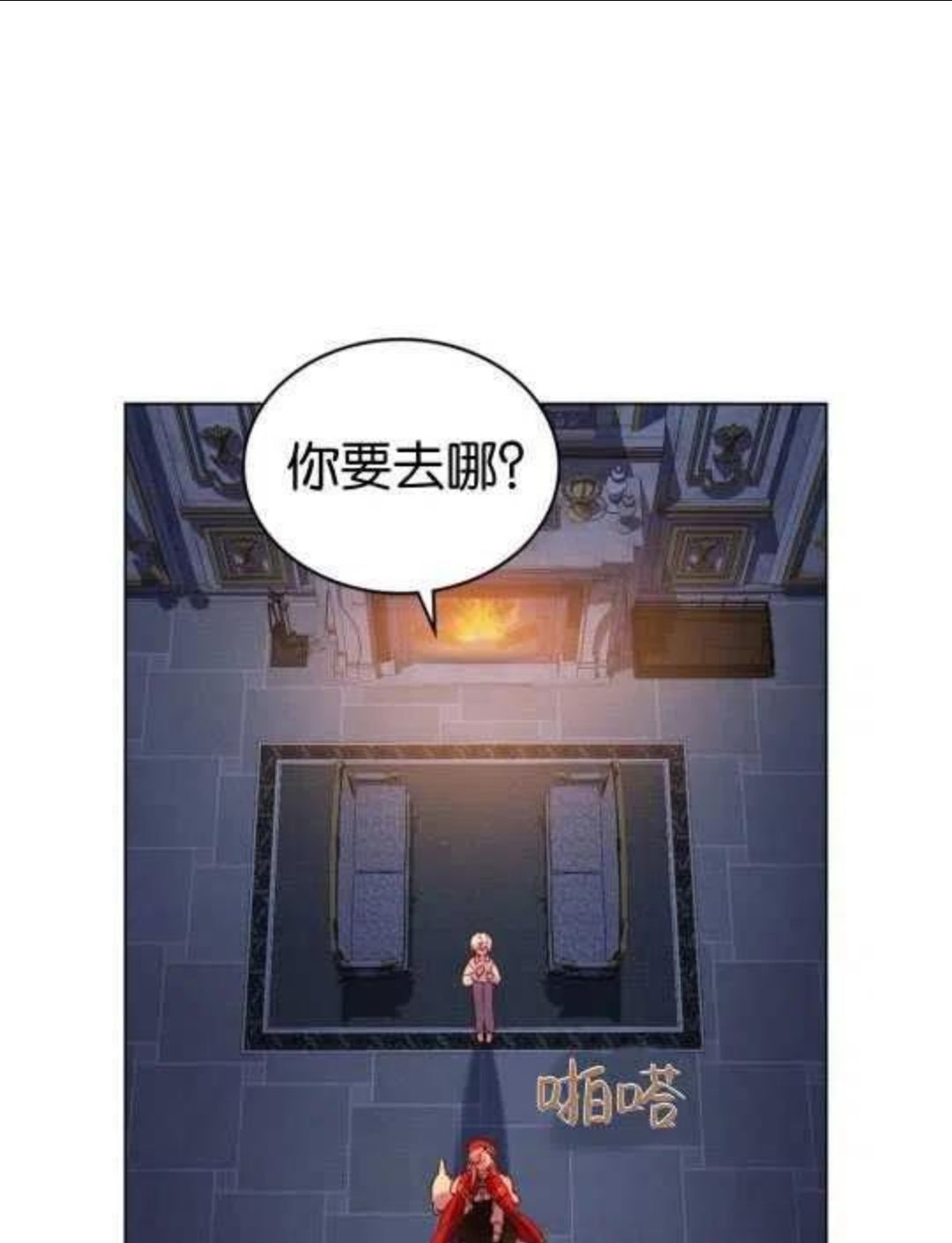 金色的黎明照耀着你漫画,第14话22图