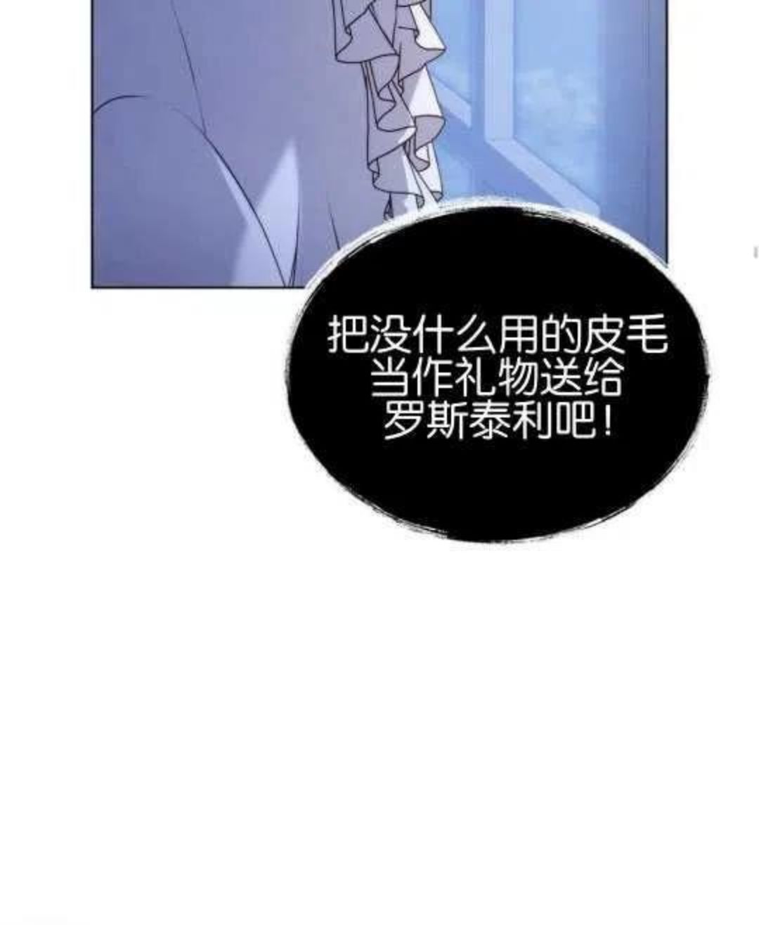 金色的黎明照耀着你漫画,第14话42图