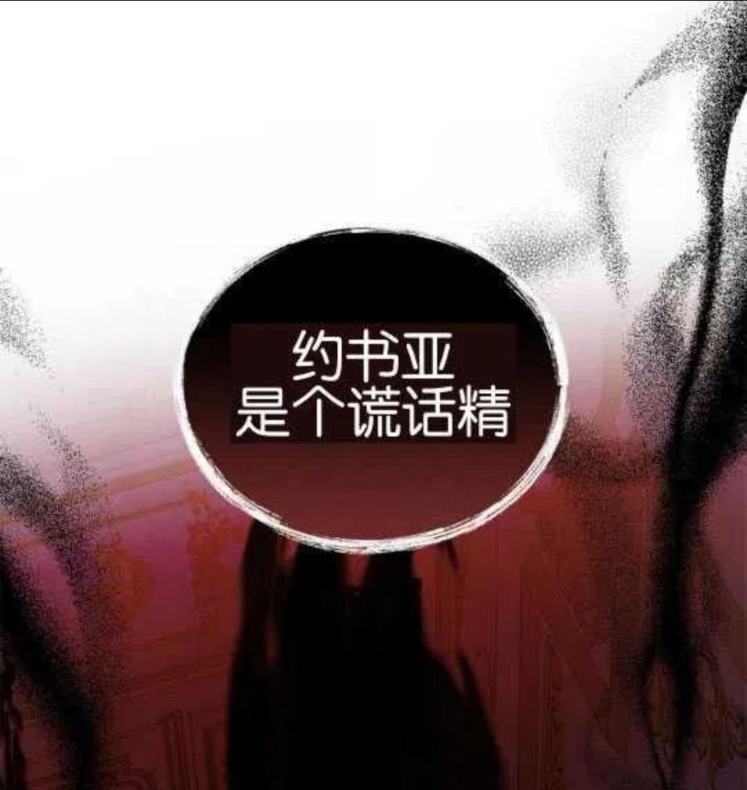 金色的黎明照耀着你漫画,第14话34图