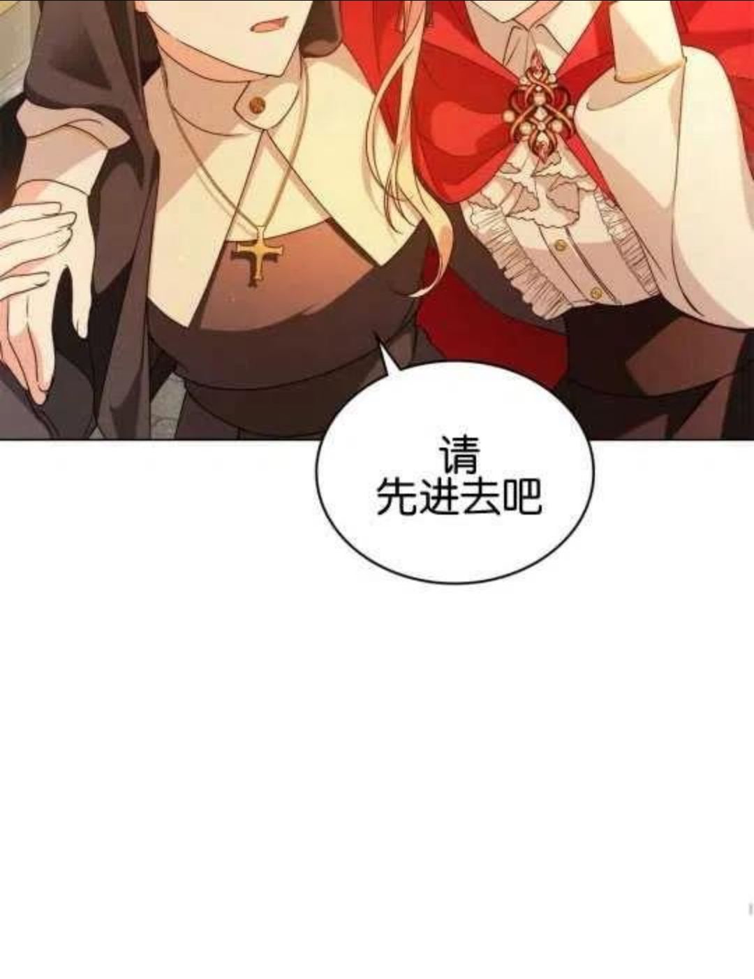 金色的黎明照耀着你漫画,第14话79图