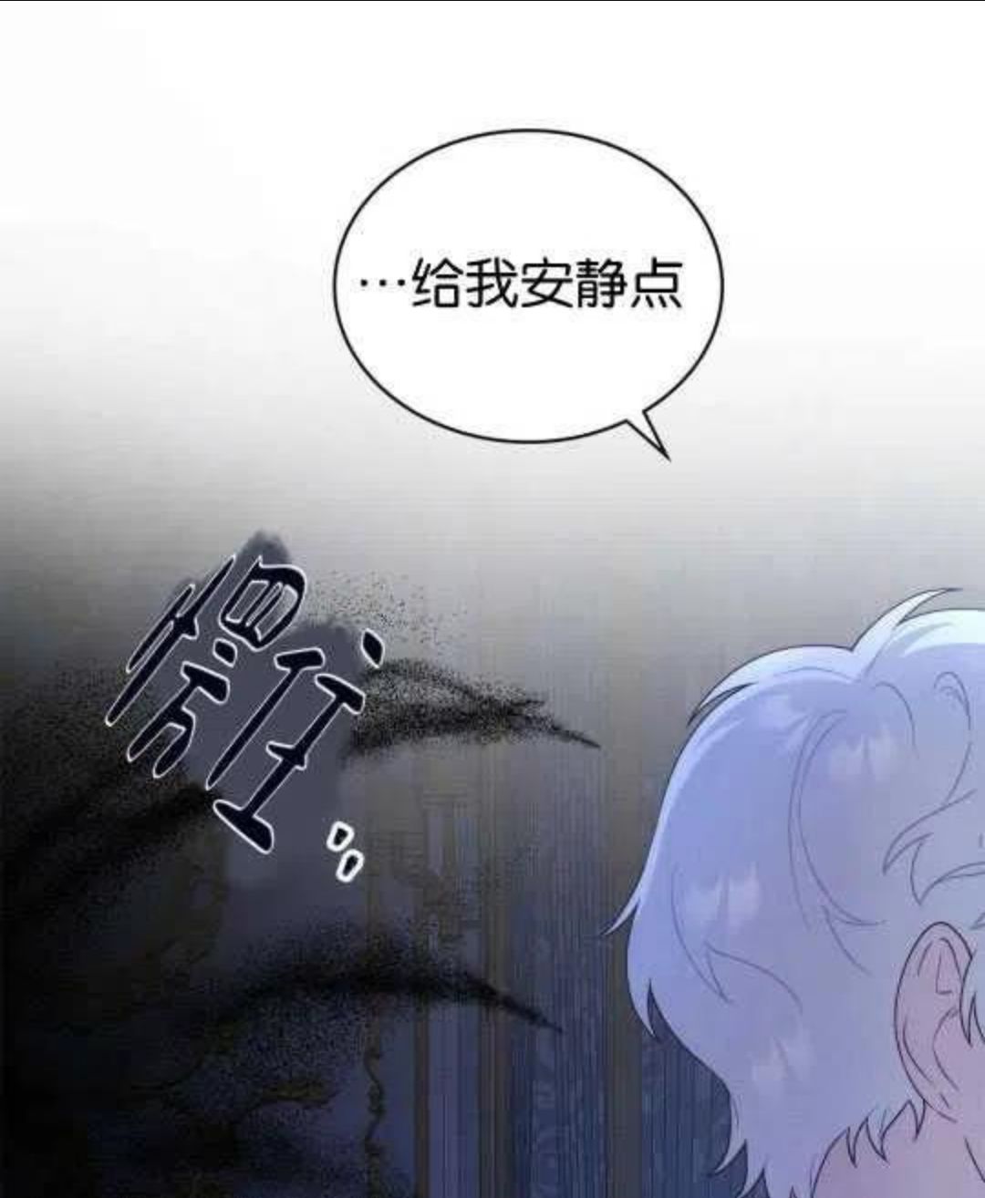 金色的黎明照耀着你漫画,第14话43图