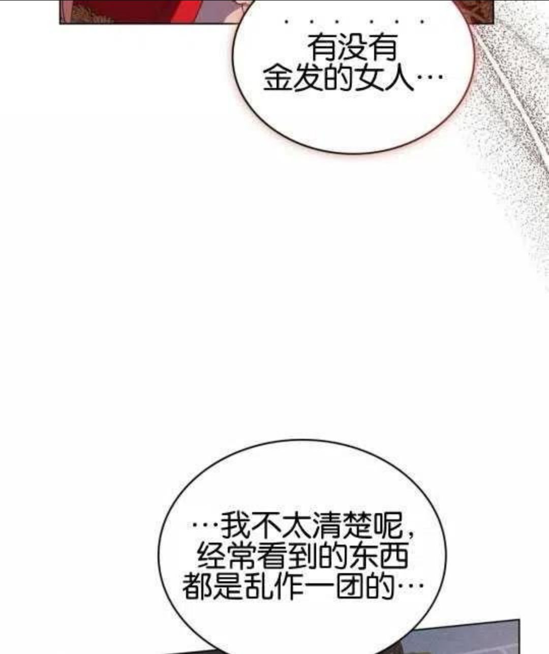 金色的黎明照耀着你漫画,第14话19图