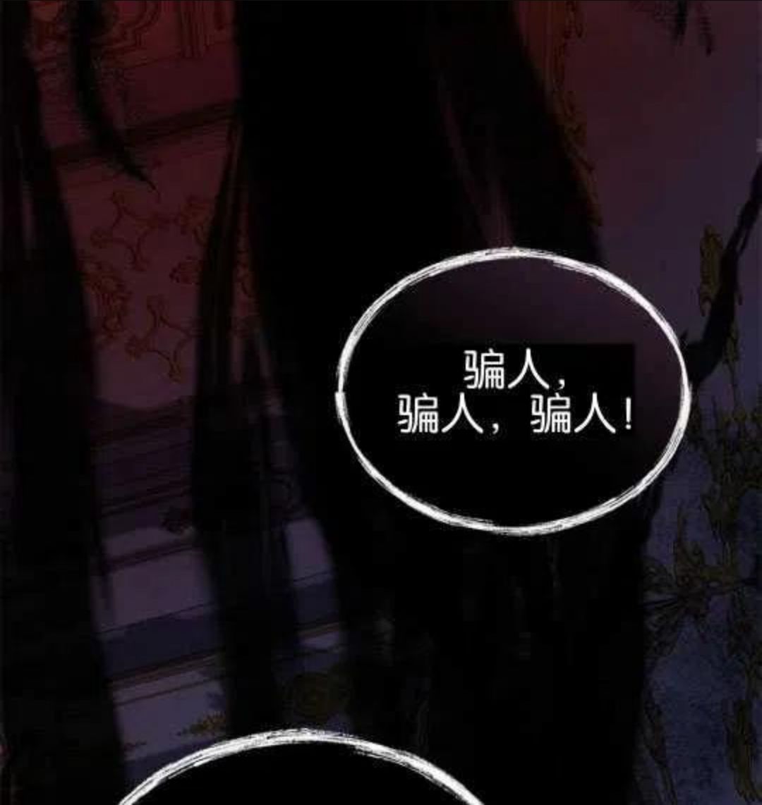 金色的黎明照耀着你漫画,第14话35图