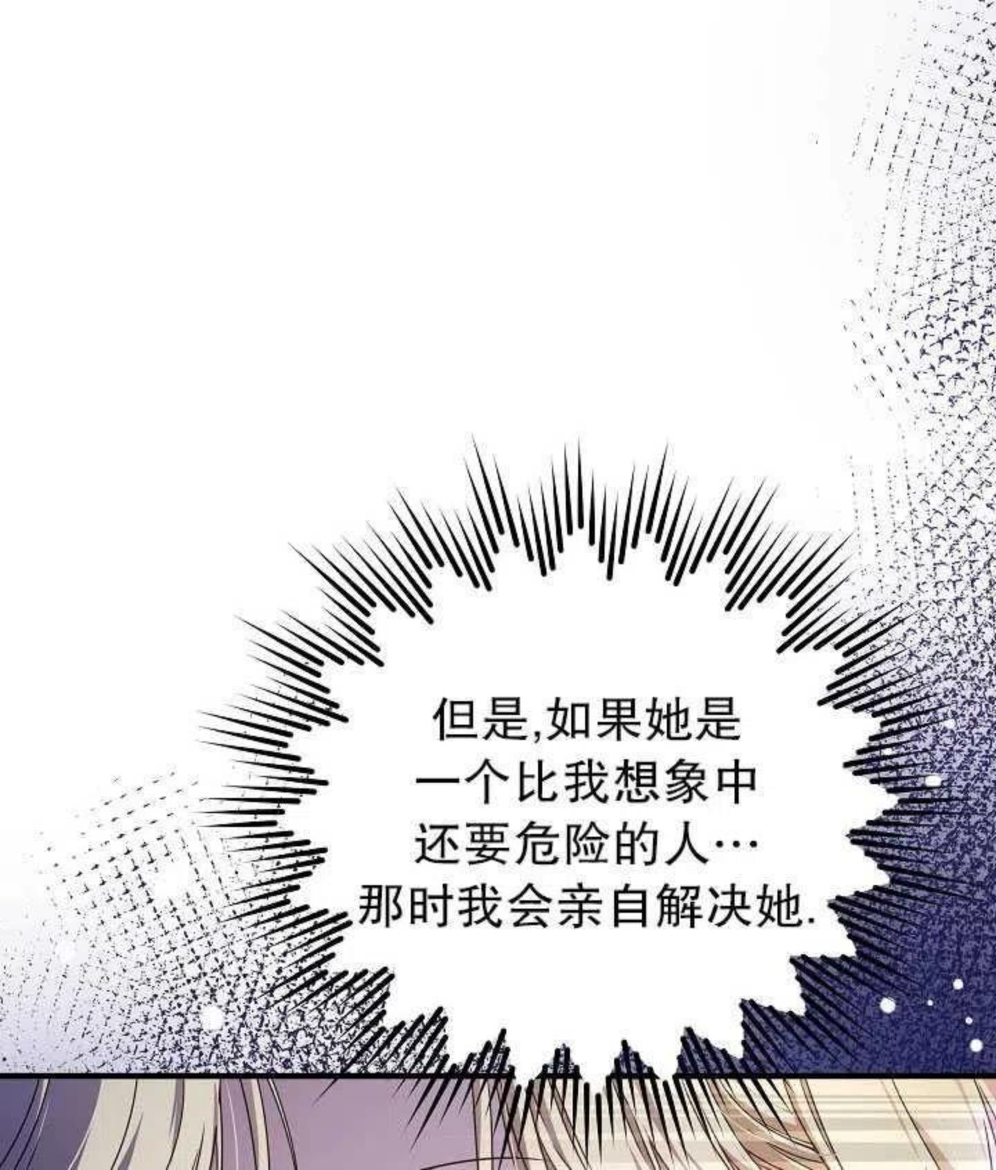 一直在这里啊漫画,第24话36图