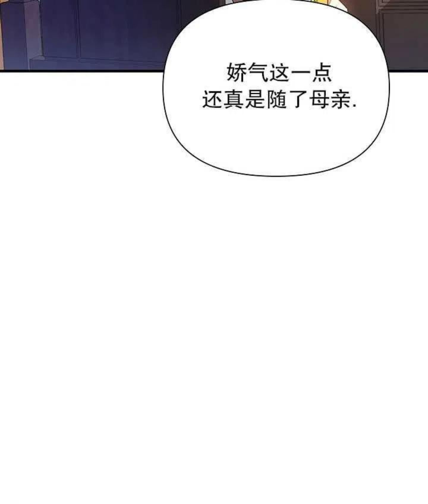 一直在这里啊漫画,第24话40图