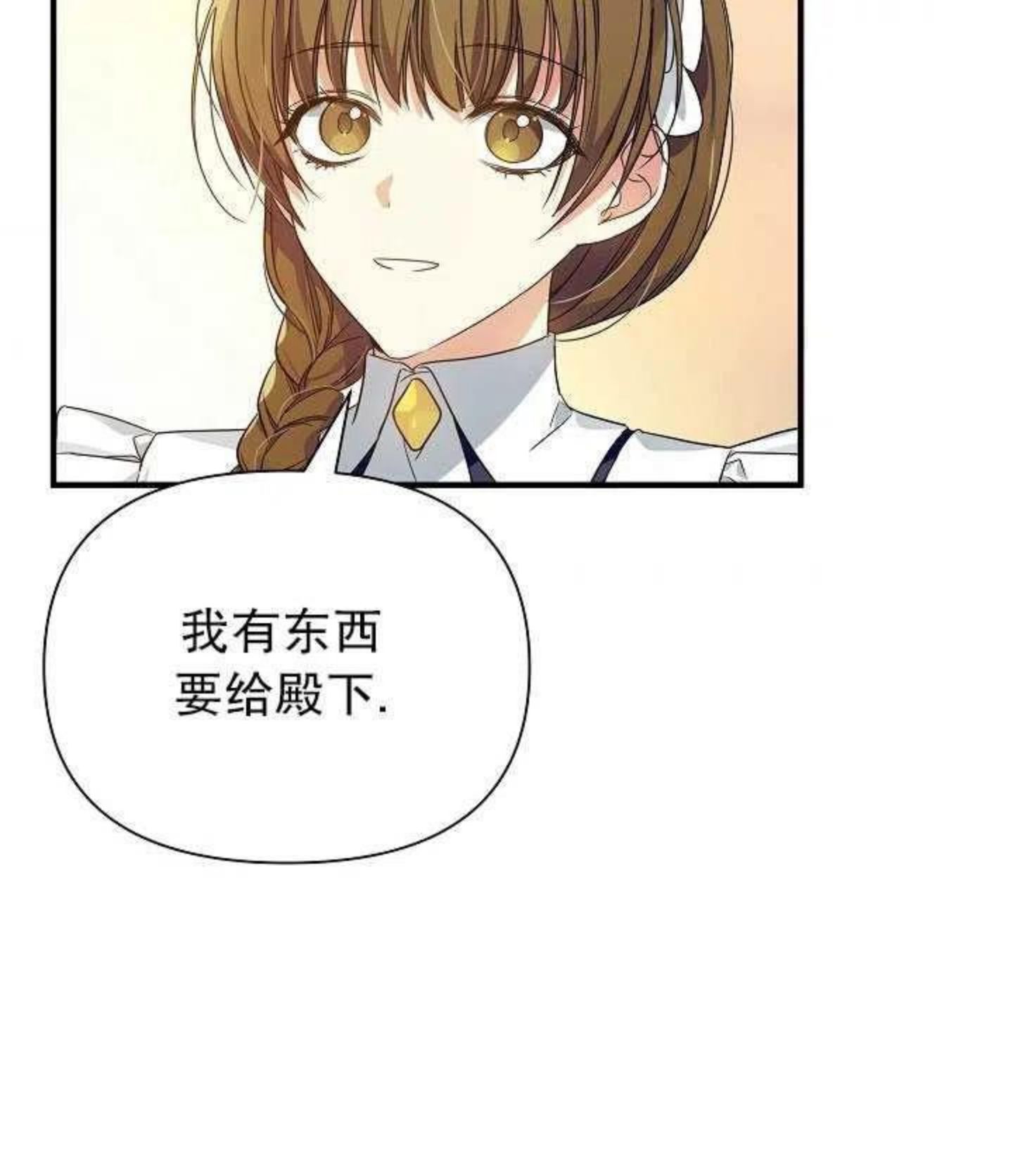 一直在这里啊漫画,第24话75图